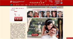 Desktop Screenshot of cn.chinalovematch.net